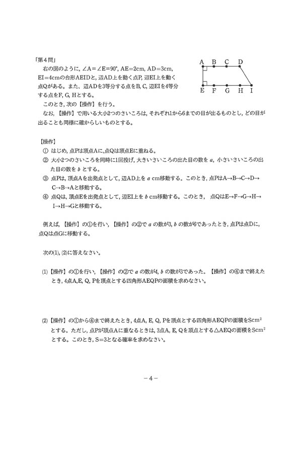 サビエル高等学校令和3.4年過去問　五科目解答用紙、答え両方付属 高校受験2024】千葉県公立高、マークシート・記述式問題の注意