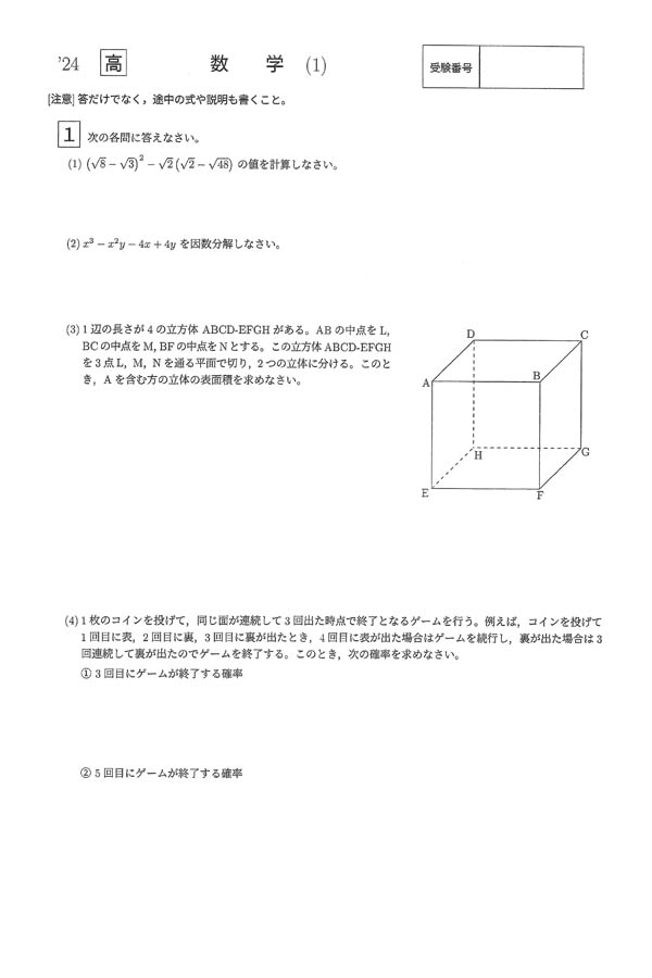 学習院女子中等科　2011年入学試験問題　24年度過去問題集 Amazon.co.jp: 女子学院中学校 2025年度用 10年間（＋3年間HP