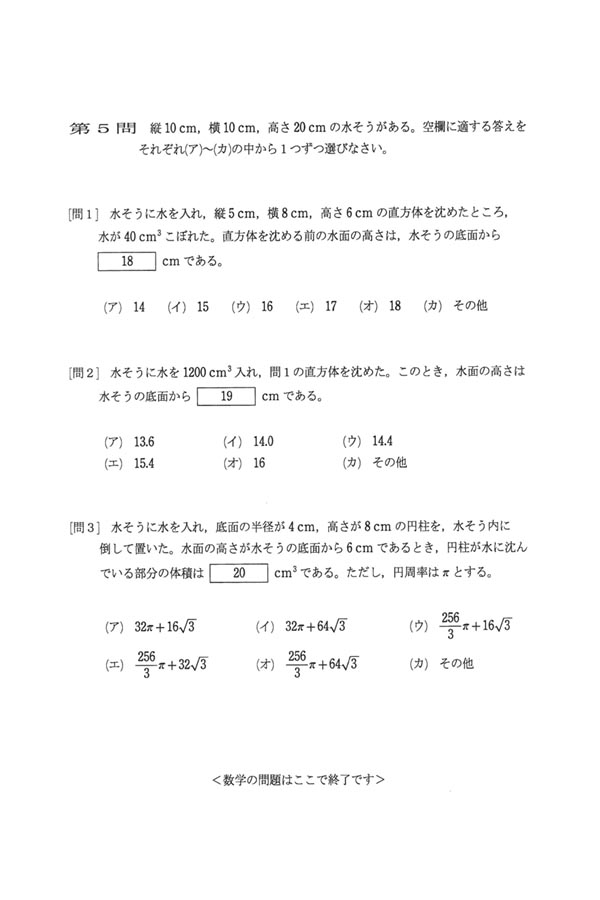 令和3年度入試過去問題 第2回（数学 問題）（7ページ目）｜東京