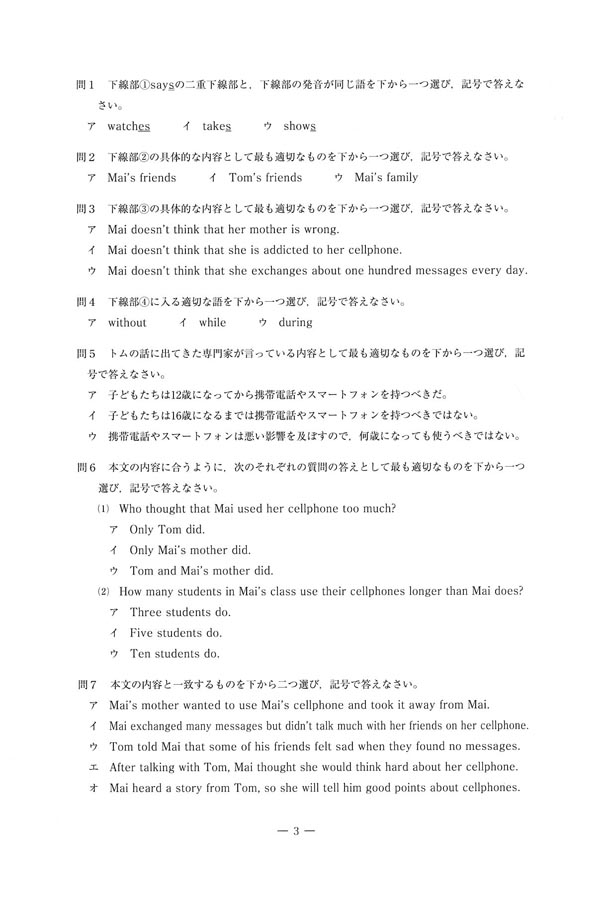 武蔵野大　有機化学2年前期　追試過去問 武蔵野大 有機化学2年前期 追試過去問 武蔵野大学高等学校 2025年度
