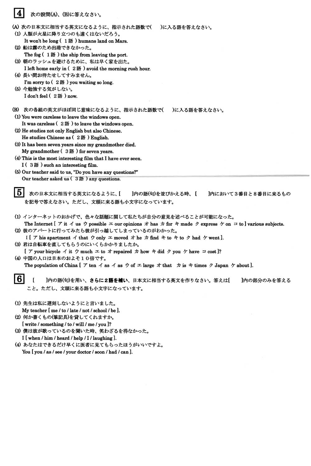 開成高等学校　過去問 入試過去問（問題）（1ページ目）｜開成高等学校の入試過去問