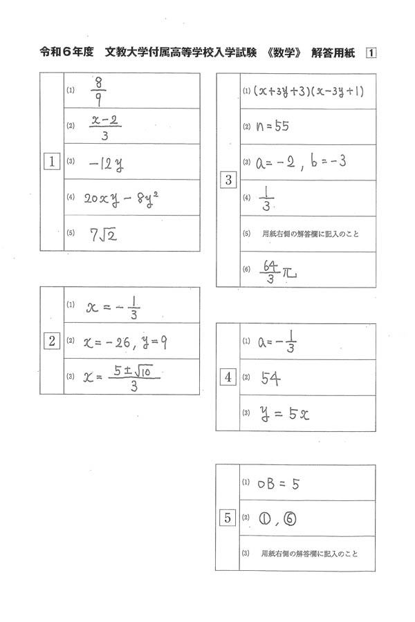 文教大学付属小学校 年度別過去問5年セット 文教大学付属小学校 年度別過去問5年セット