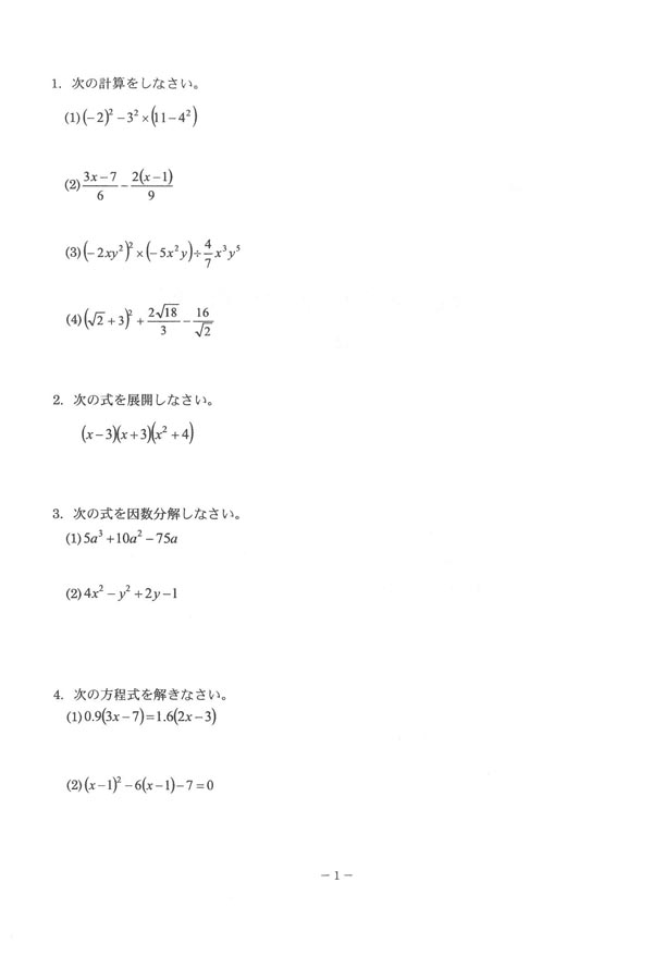 過去問 大学入試過去問 検索結果