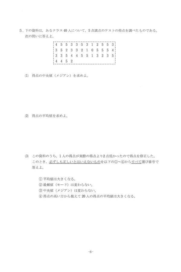 過去問 過去問解説】令和5年7月の1陸技試験問題を解いてみた（R5.7 1