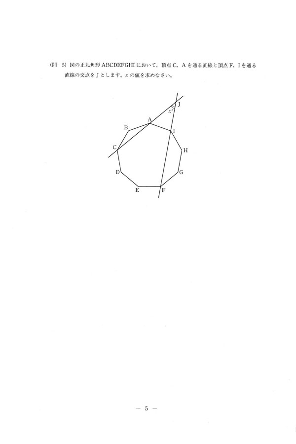 中央大学杉並高等学校 平成24年度 (高校別入試問題シリーズ) 中央大学杉並高等学校 2024年度用 5年間スーパー過去問 （声教の