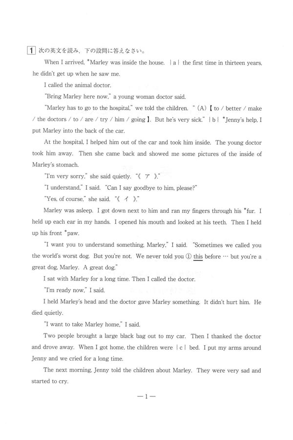 ☆希少☆ 城北中学校 第3回入試 過去問（スーパー過去問非掲載