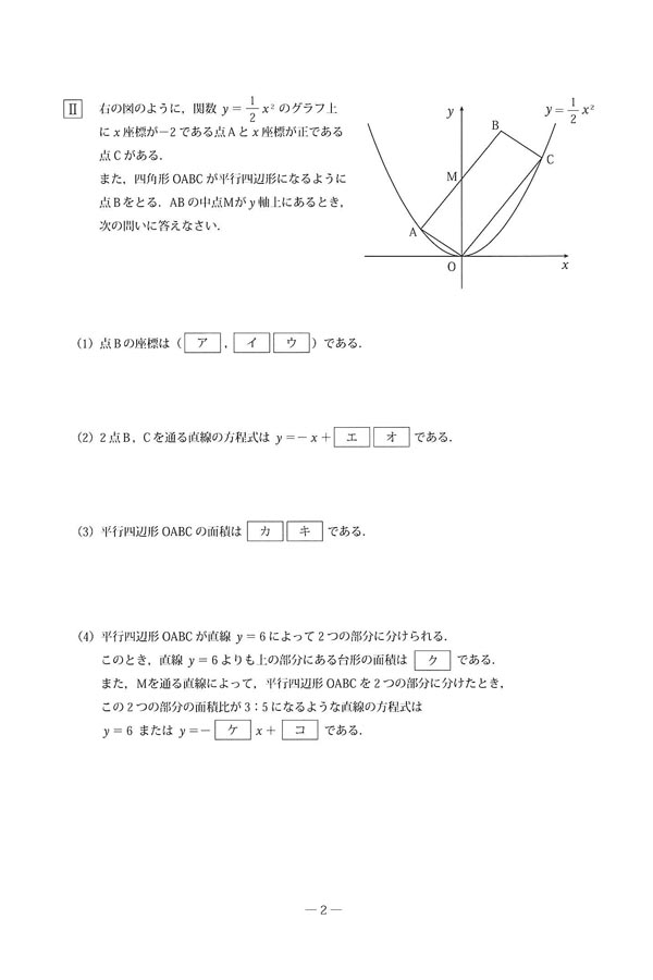 ハンガリー医学部 2020入試問題 過去問 2023年度 私立医学部入試問題と解答 20.関西医科大学 | 青本公式
