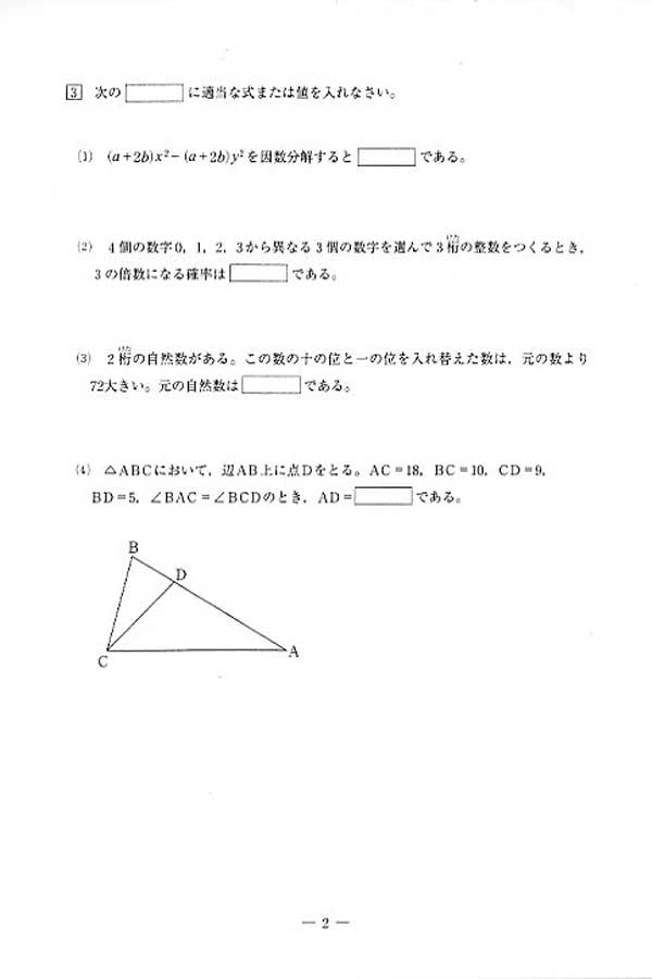 日本の学校 大学 短期大学 専門学校の進学情報なら日本の学校