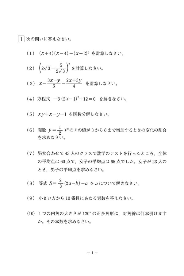 人気SALESALE 塾講師オリジナル数学解説 全278ページ 早慶6高 入試