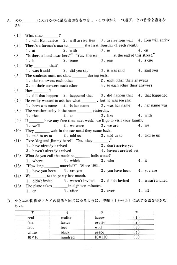 法政大学過去問 法政大学（経済学部〈Ⅰ日程〉・社会学部〈Ⅰ日程〉・現代福祉