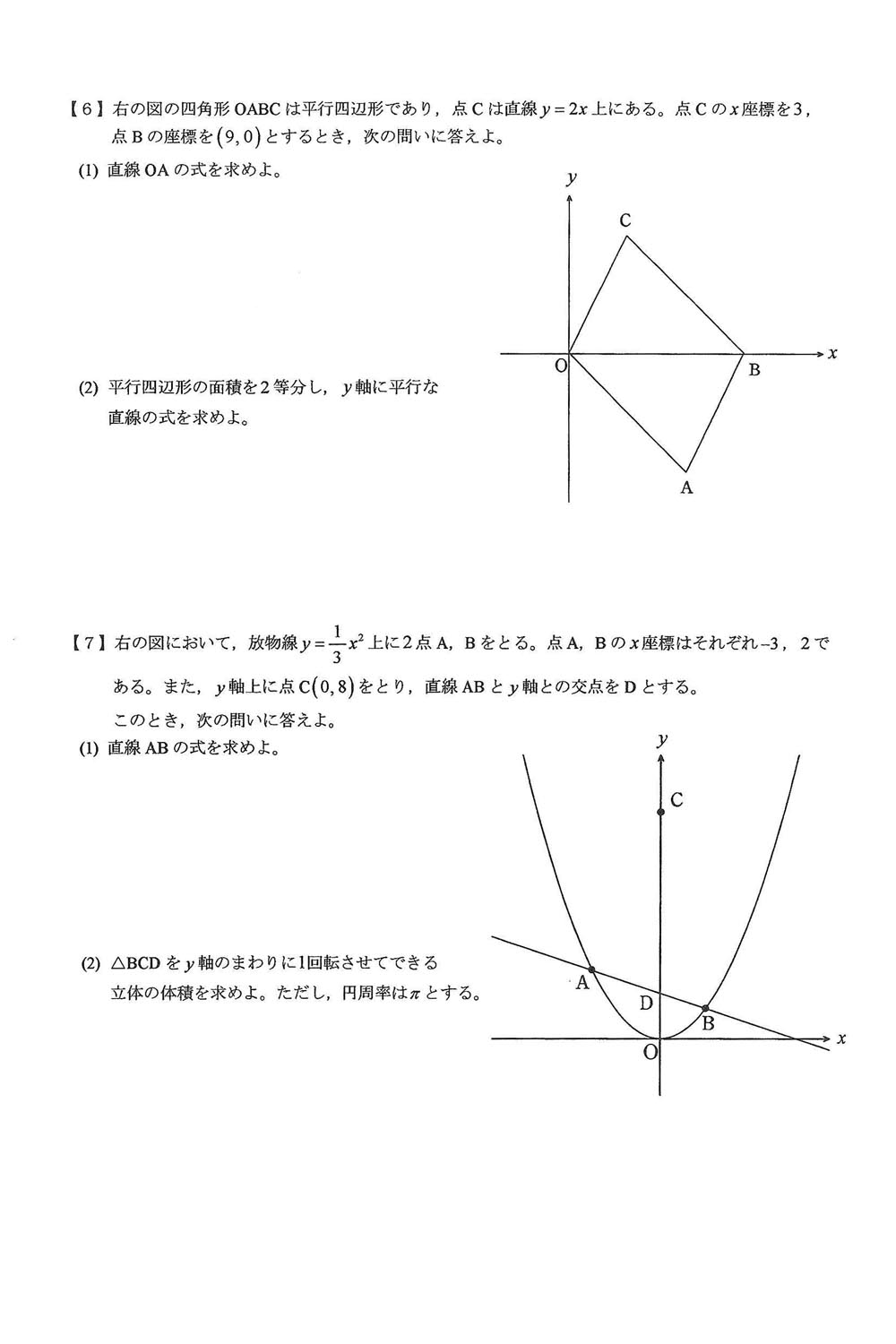 武蔵野大　有機化学2年前期　追試過去問 武蔵野大 有機化学2年前期 追試過去問 武蔵野大学高等学校 2025年度