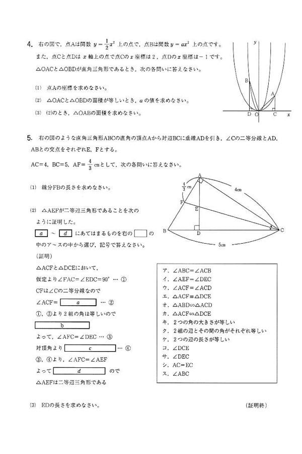 平成26年度入試過去問題（数学 問題）（2ページ目）｜神奈川歯科大学系