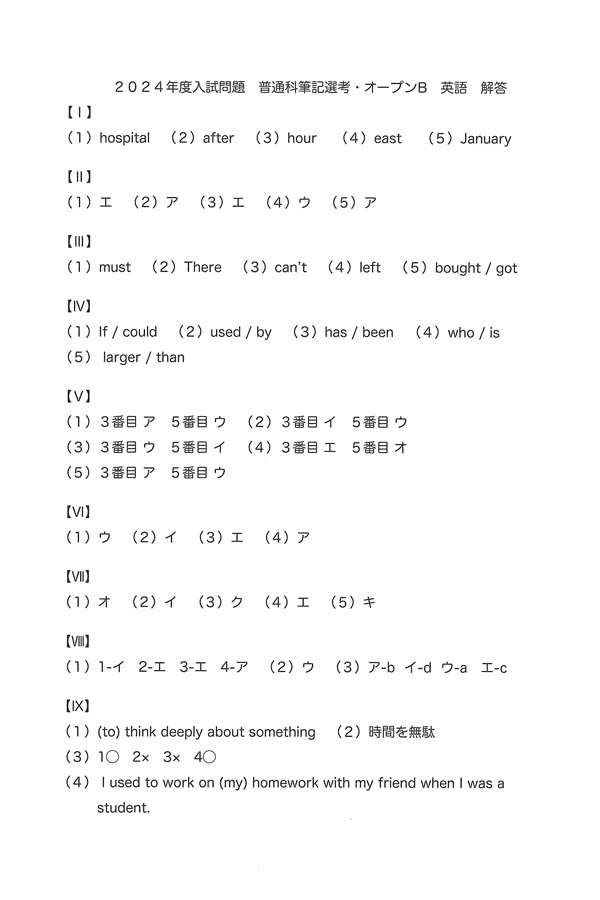 ★ 2024年度JBPOT試験 問題復元★ ☆ 2024年度JBPOT試験 問題復元☆ rectangle_large_type_2_de8087b