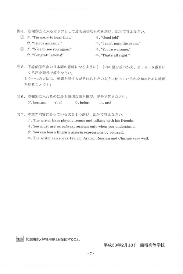 日本の学校 大学 短期大学 専門学校の進学情報なら日本の学校