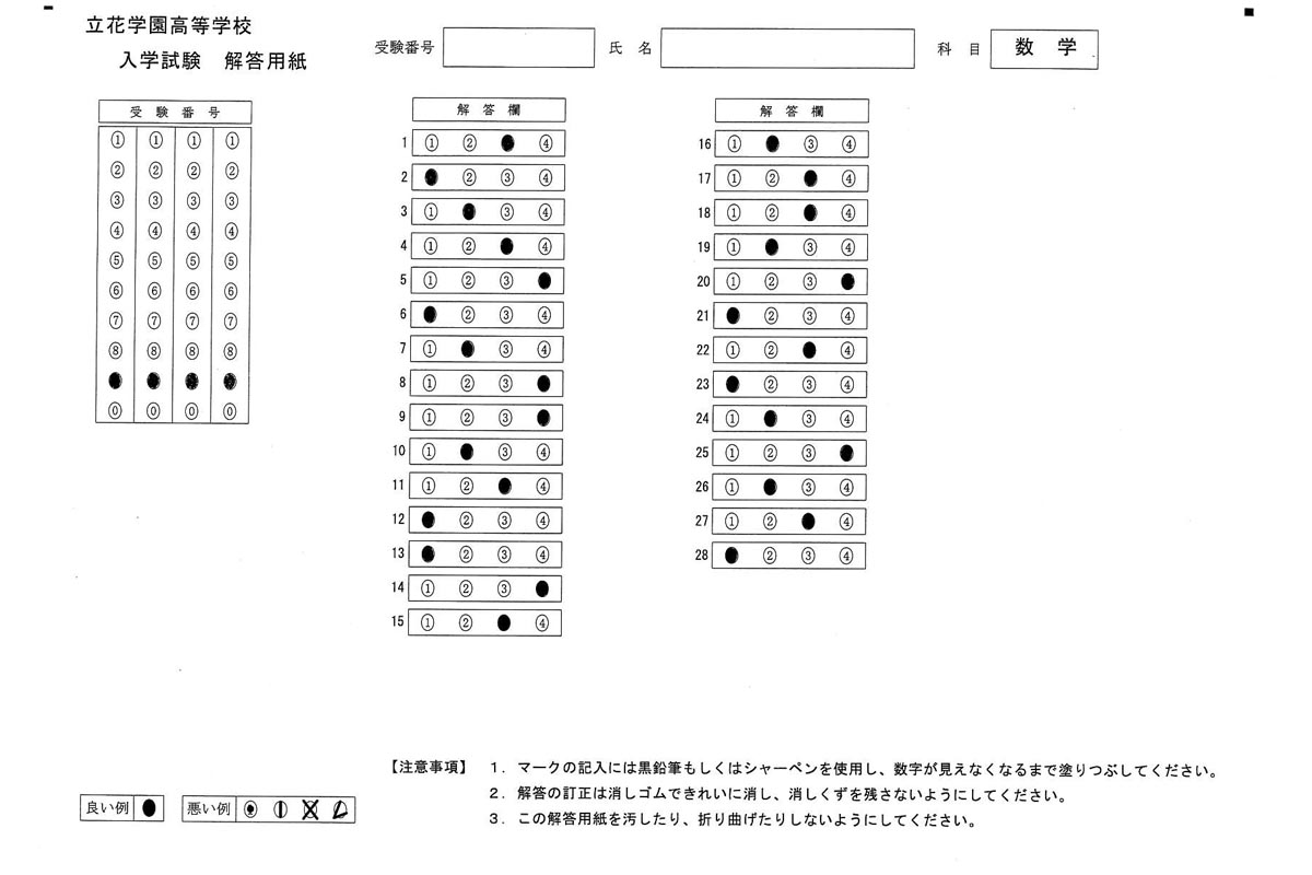 立花学園高等学校 H30年度用 過去5年分収録 (高校別入試問題シリーズB23) 立花学園高等学校 2023～2024年度版 【過去問4年分】(高校別入試