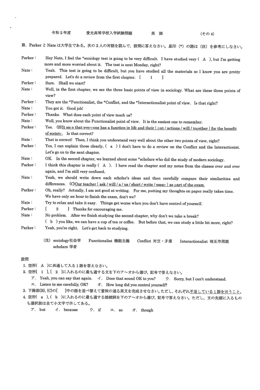 愛光高等学校 入学試験問題集 2024年春受験用 (プリント形式のリアル過去問で本番の臨場感！) (愛媛県私立高等学校入学試験問題集 1) 教英出版 楽天市場】愛光高等学校 入学試験問題集 2024年春受験用