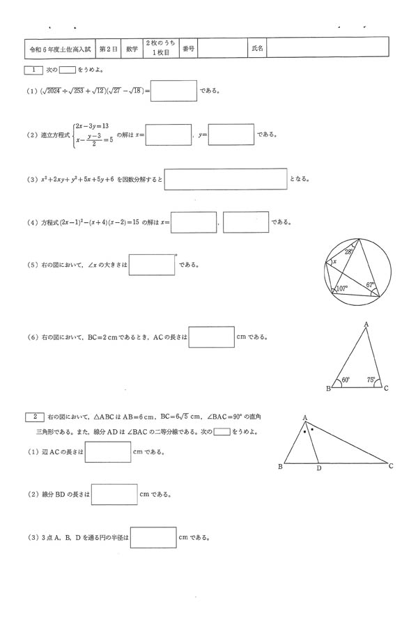 値下げ！啓明館小6算数入試問題徹底鍛錬第1-6回 値下げ！啓明館小6算数入試問題徹底鍛錬第1-6回 値下げ！啓明