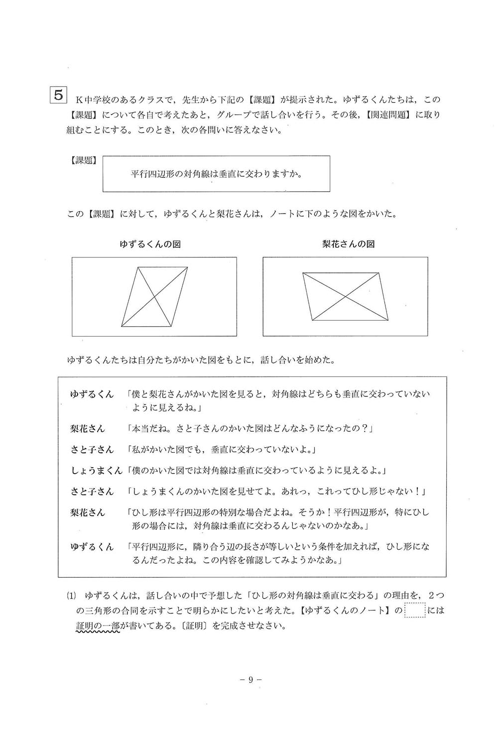 日本の学校 大学 短期大学 専門学校の進学情報なら日本の学校