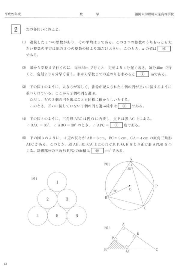 驚きの値段】 令和4年度 入試試験問題集 福岡大学附属大濠高校 real