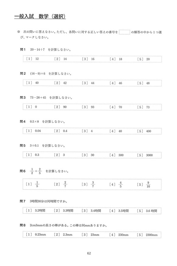 入試過去問（問題）（1ページ目）｜福岡第一高等学校の入試過去問