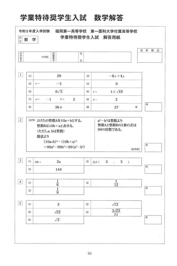 国立大学過去問等その1 国立大学過去問等その1 国立大学