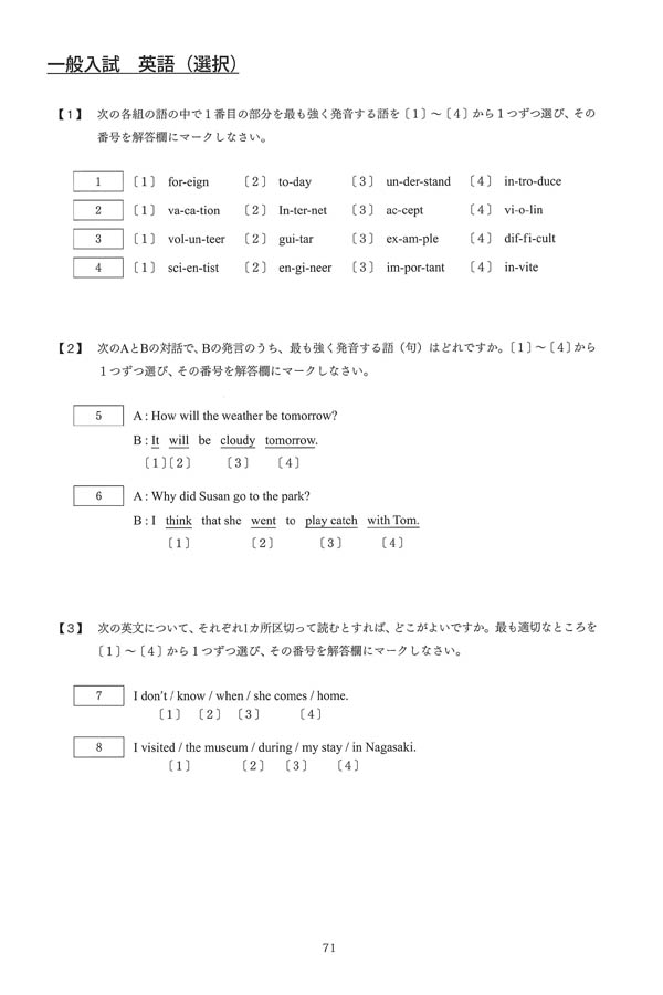 令和5年度入試過去問題 一般入試（英語 問題）（1ページ目