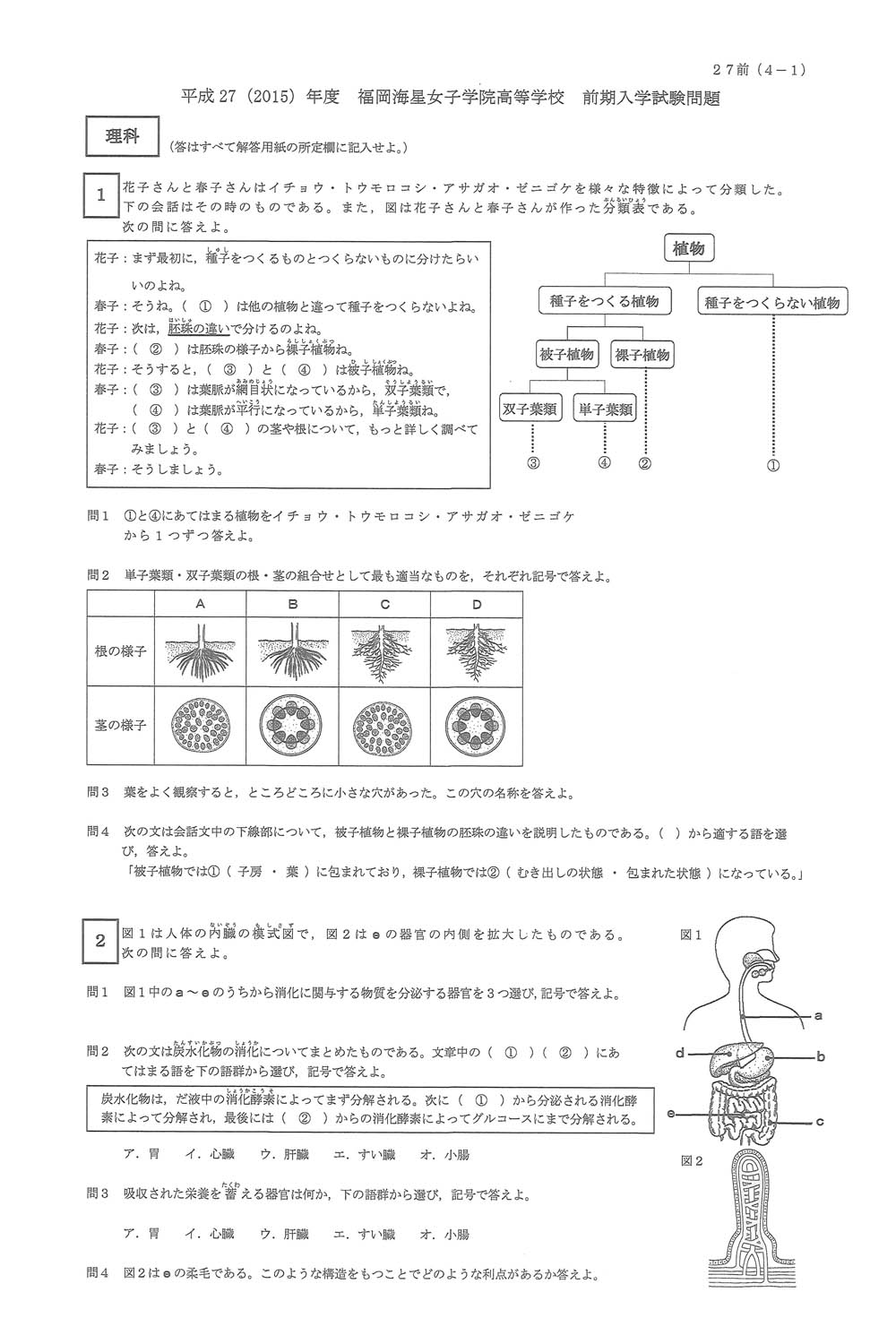日本の学校 大学 短期大学 専門学校の進学情報なら日本の学校