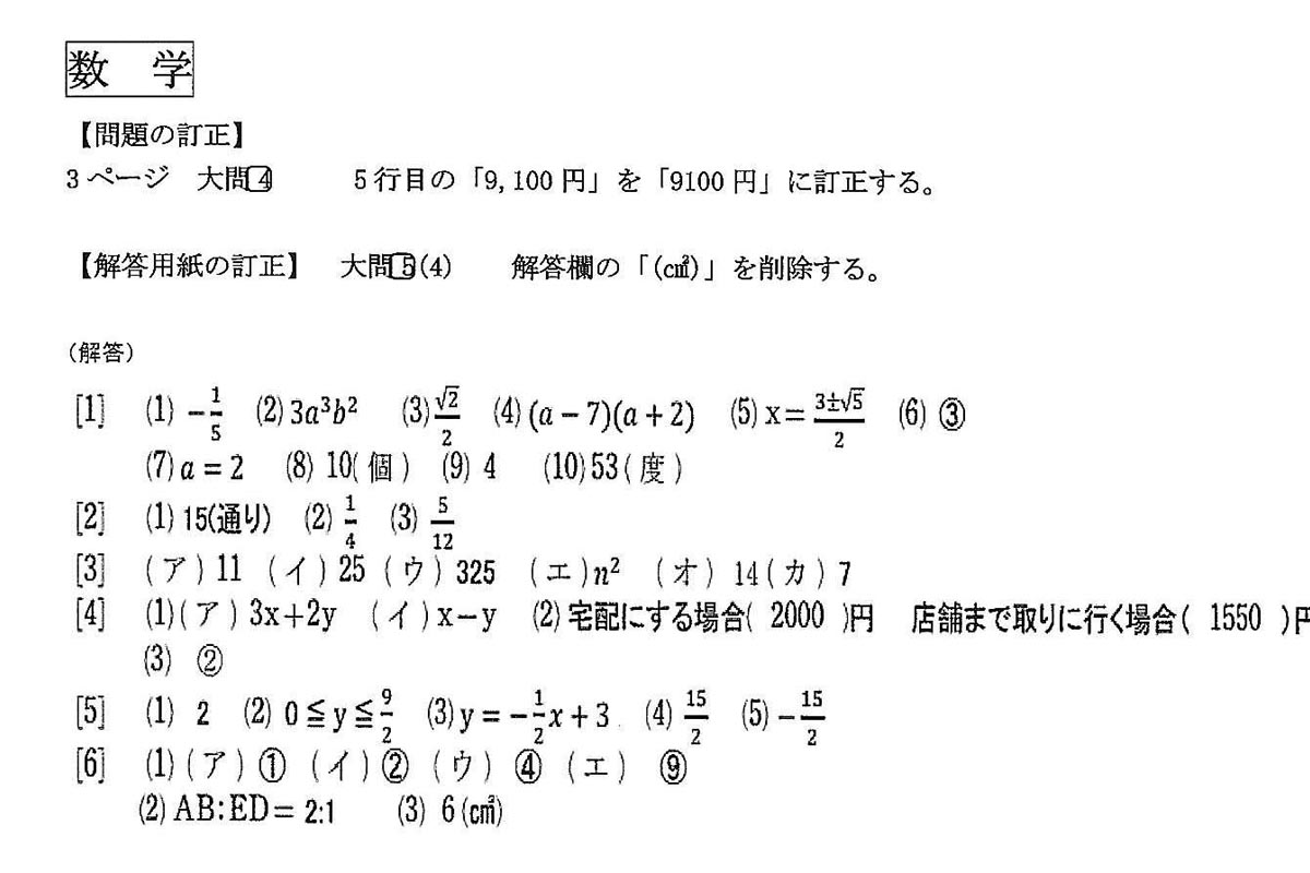 大学入試過去問 2021年度入試過去問題 B日程（数学 問題）（1ページ目）｜京都