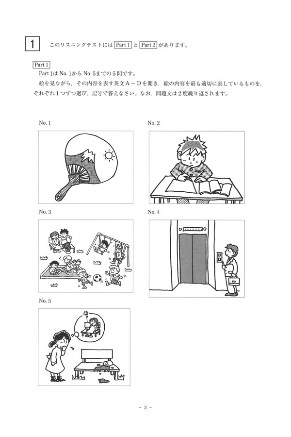 中村学園三陽高等学校の平成31年度入試過去問題 英語解答