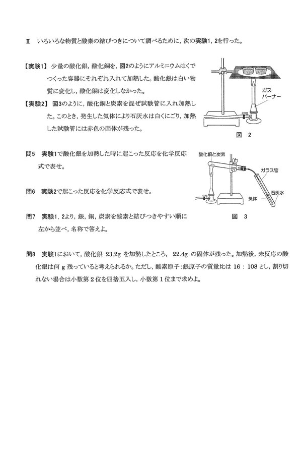 りょうかんさん専用　紙上事例　試験問題 星陵高等学校 入学試験問題集 2024年春受験用 (プリント形式の