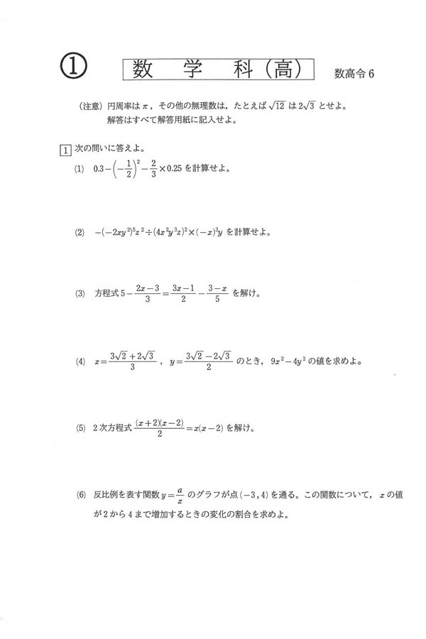 塾講師オリジナル数学解説 全問動画付!! 青雲 2021-25 高校入試 過去