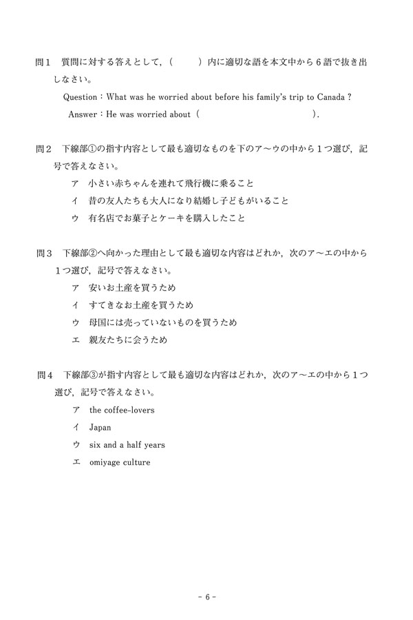 熊本国府高校　過去問題集19 2024年度　2025年度 Amazon.co.jp: 熊本国府高校【熊本県】 2025年度用過去問題集19(2024
