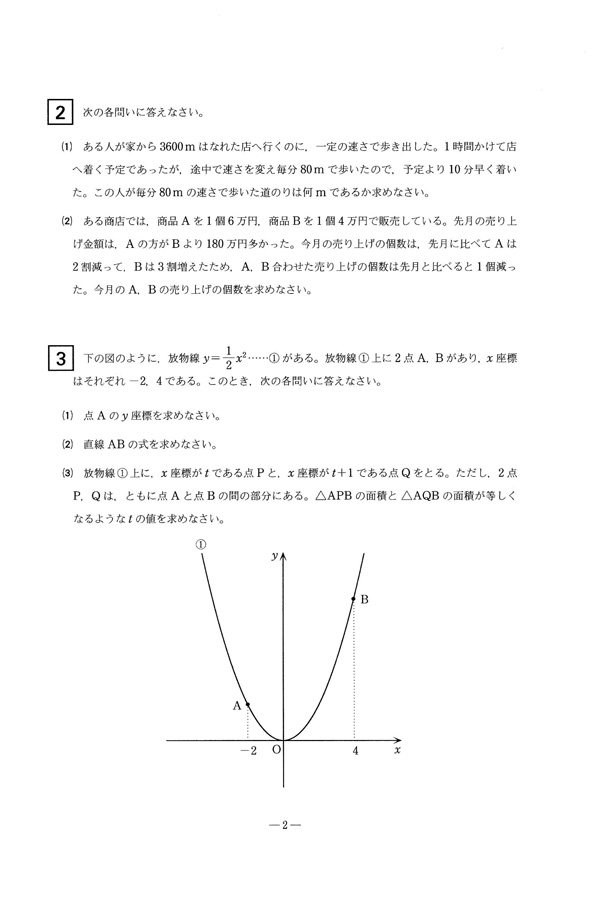 3年間スーパー過去問T59実践学園高等学校 平成28年度 昭和第一学園高等学校5年間スーパー過去問 - メルカリ
