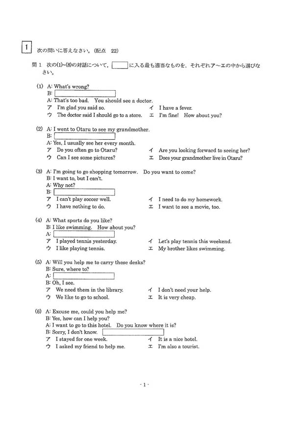 官立学校入学試験英語問題集 大正13年度　北星堂　　受験　参考書　教科書　予備校 官立学校入学試験英語問題集 大正13年度 北星堂 受験 参考書