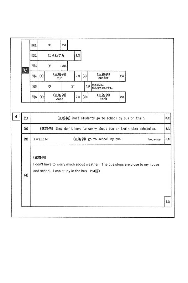 官立学校入学試験英語問題集 大正13年度　北星堂　　受験　参考書　教科書　予備校 教科で探す（英語） | 河合出版