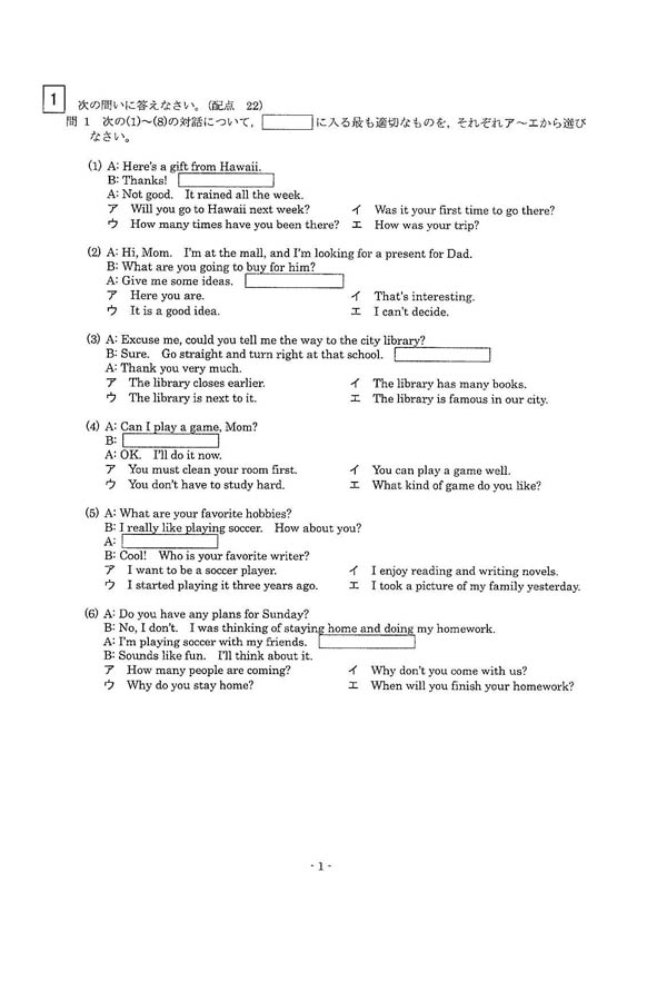 2024年度入試過去問題 一般 （英語 問題）（1ページ目）｜北星学園大学