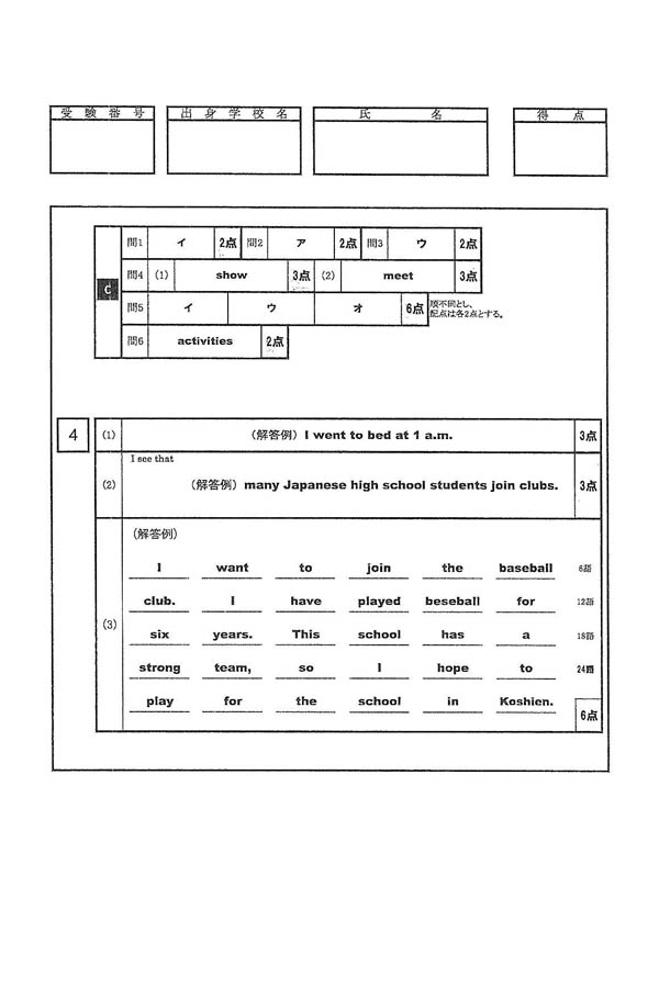 2024年度入試過去問題 一般 （英語 解答）（2ページ目）｜北星学園大学