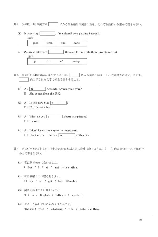 日本の学校 大学 短期大学 専門学校の進学情報なら日本の学校