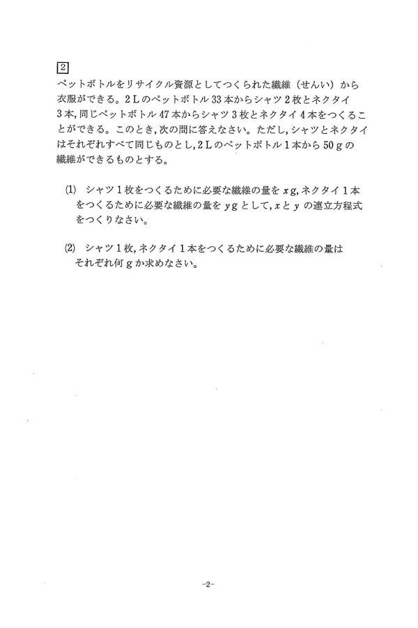 雙葉　過去問　2020年度　学校研究会資料 雙葉中学校 2020年度用 《過去10年分収録》 (中学別入試問題