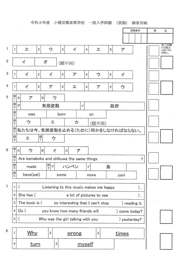 雙葉　過去問　2020年度　学校研究会資料 雙葉 過去問 2020年度 学校研究会資料 過去問とっくん2026年度