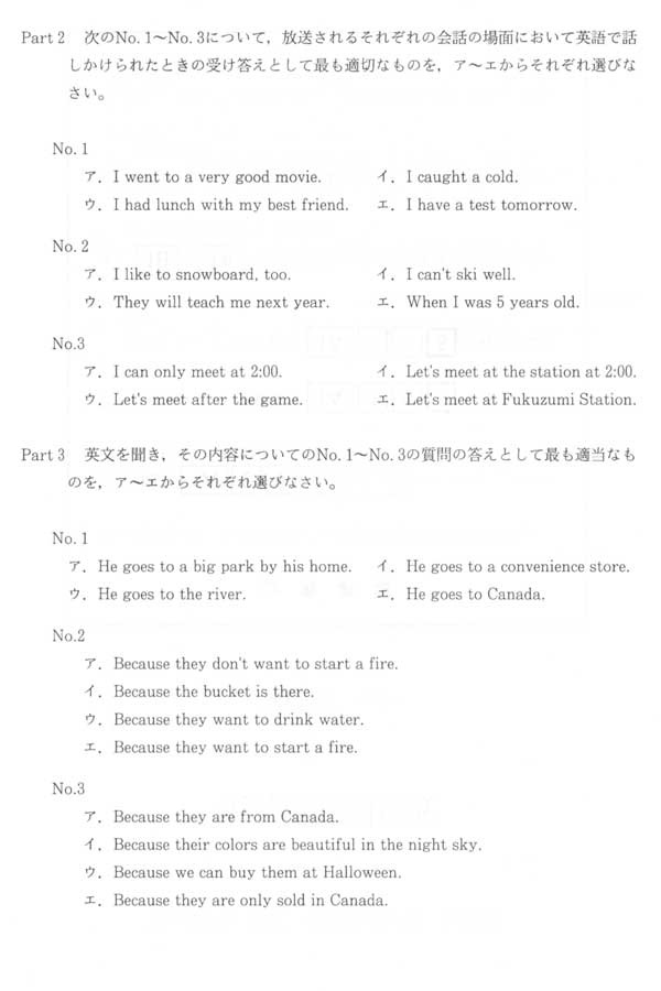 平成22年度入試過去問題（英語 問題）（2ページ目）｜札幌日本大学高等