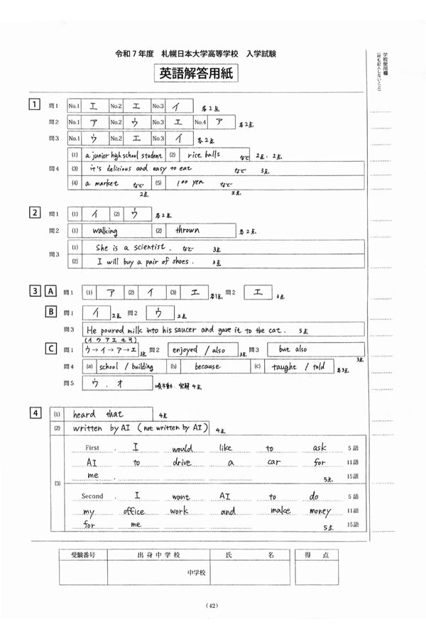 札幌日本大学高等学校入学試験問題集　2006年～2010年　5年分　過去問 札幌日本大学高等学校入学試験問題集 2006年～2010年 5年分