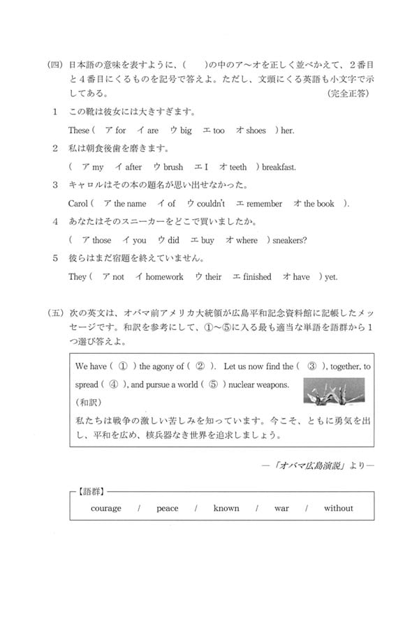 今治精華高等学校の平成29年度入試過去問題一般 英語問題 今治精華高等学校の平成29年度入試過去問題一般 英語問題