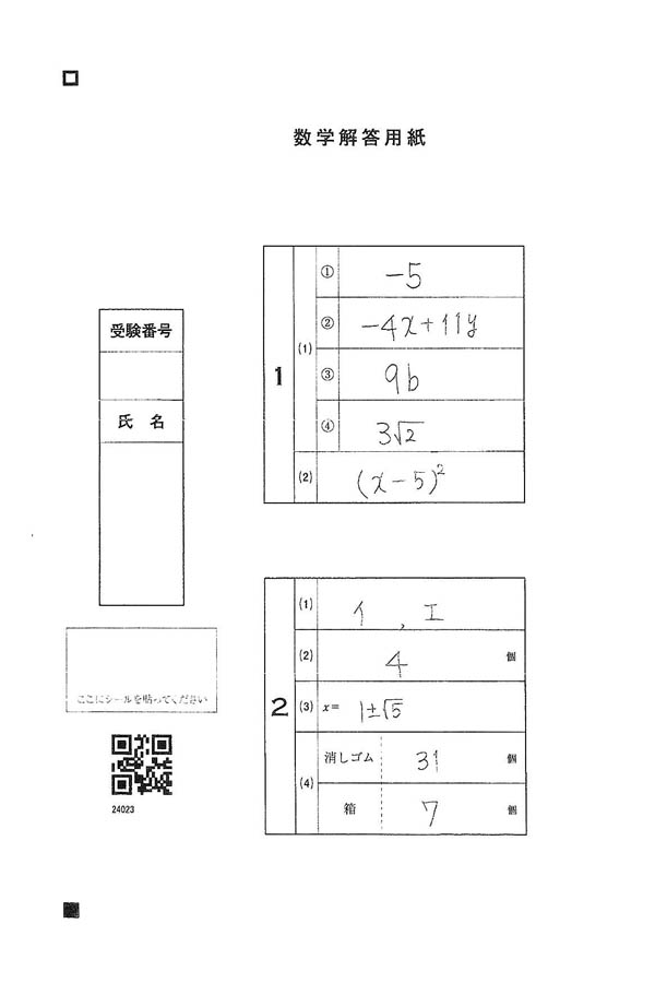 日本大学　過去問　N方式　2014年度〜2021年度 日本大学 過去問 N方式 2014年度〜2021年度