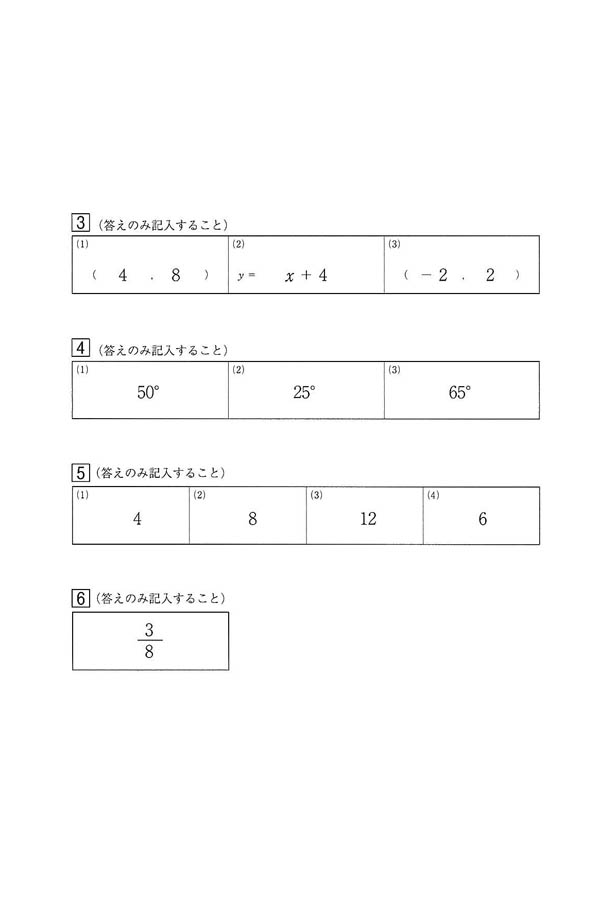 2023年度入試過去問題（数学 解答）（2ページ目）｜つくば国際