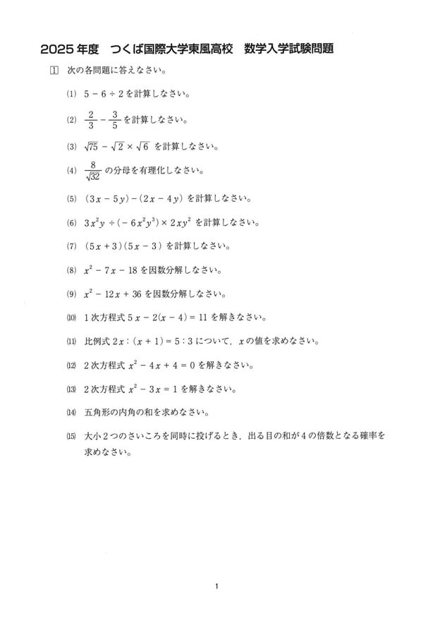 つくば国際大学東風小学校過去問題集４（Ｈ２７＋幼児テスト） 平成２８年度用/カ-サ・フェミニナ教育研究所（単行本） Amazon.co.jp: つくば国際大学東風小学校【茨城県】 H28年度用過去問題