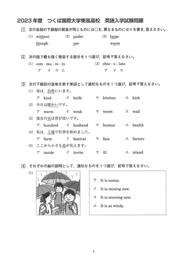 過去問 時間のムダ」になる過去問演習 | 中学受験算数「やまもと算数・数学塾