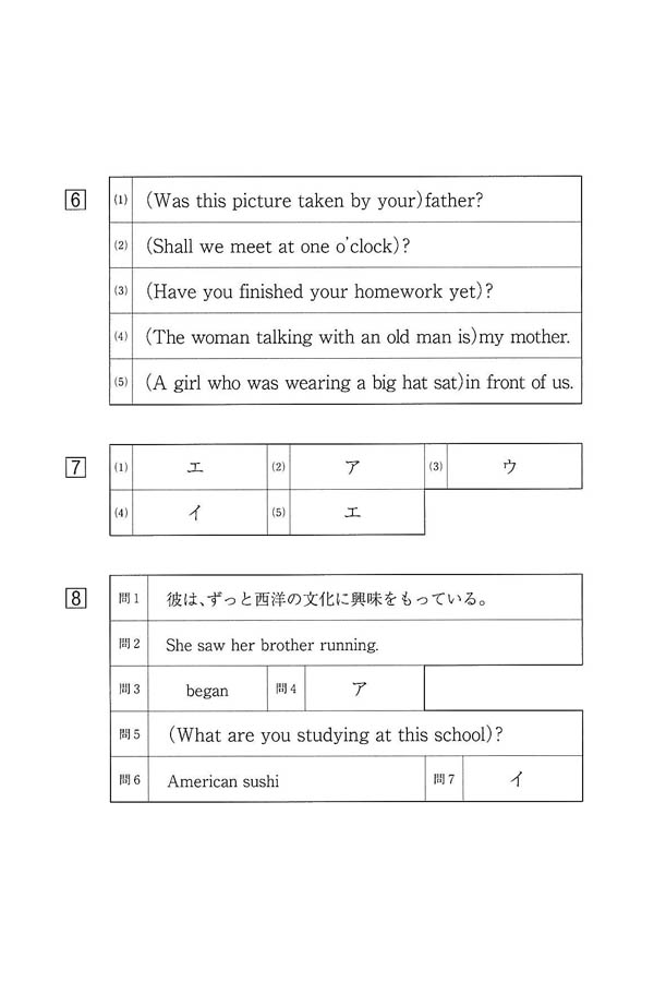 2023年度入試過去問題（英語 解答）（2ページ目）｜つくば国際
