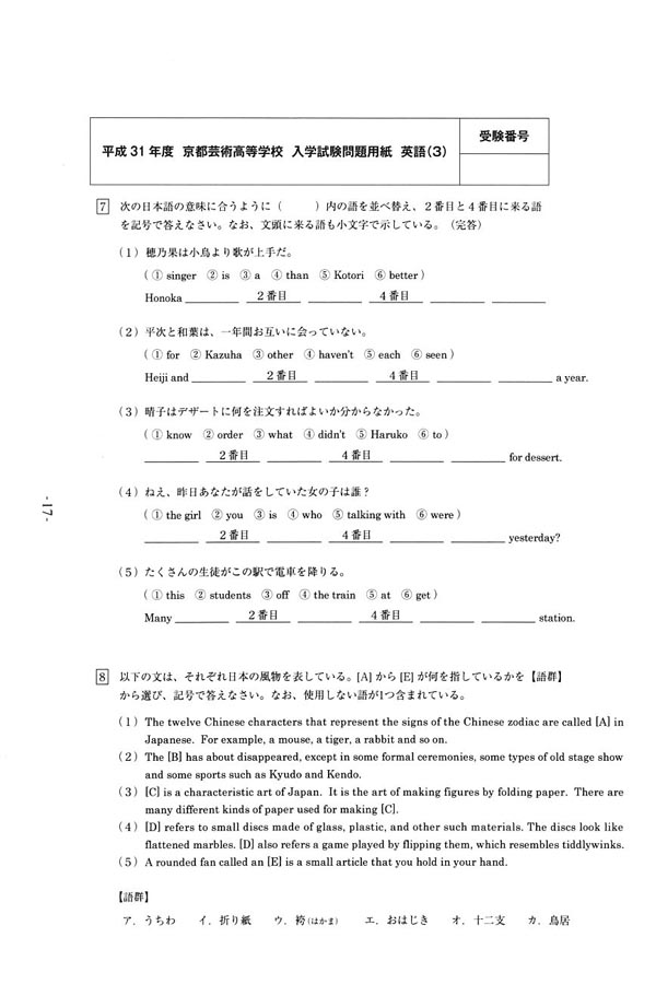 日本の学校 大学 短期大学 専門学校の進学情報なら日本の学校