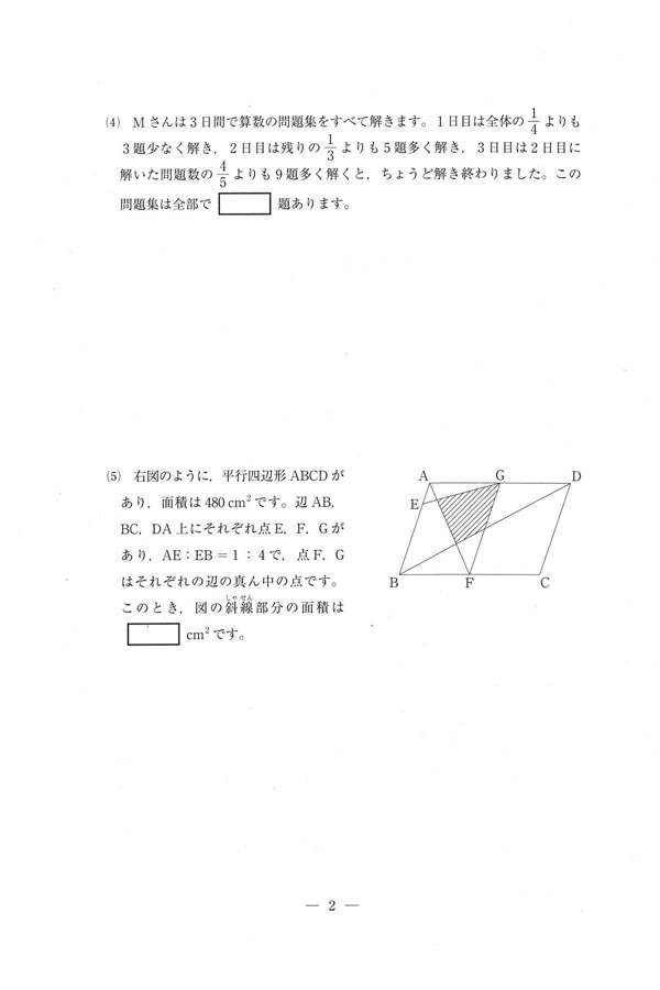 明治大学付属明治中学校 １８年度用　中学受験　過去問 入試過去問（解答）（1ページ目）｜明治大学付属明治中学校の入試過去問